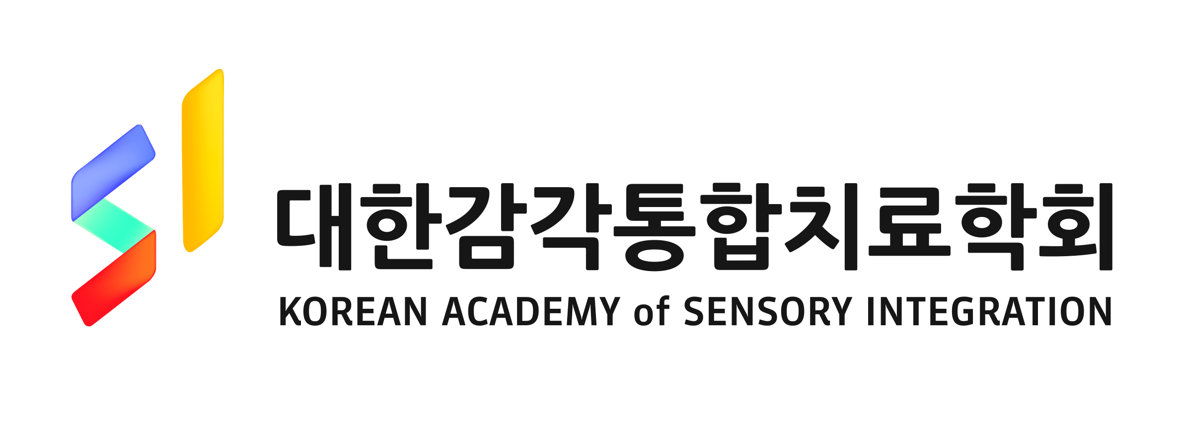 대한감각통합치료학회