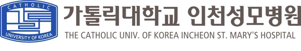 가톨릭대학교 인천성모병원
